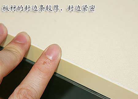 板材封邊效果