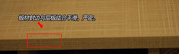 封邊膠線處理得很平滑