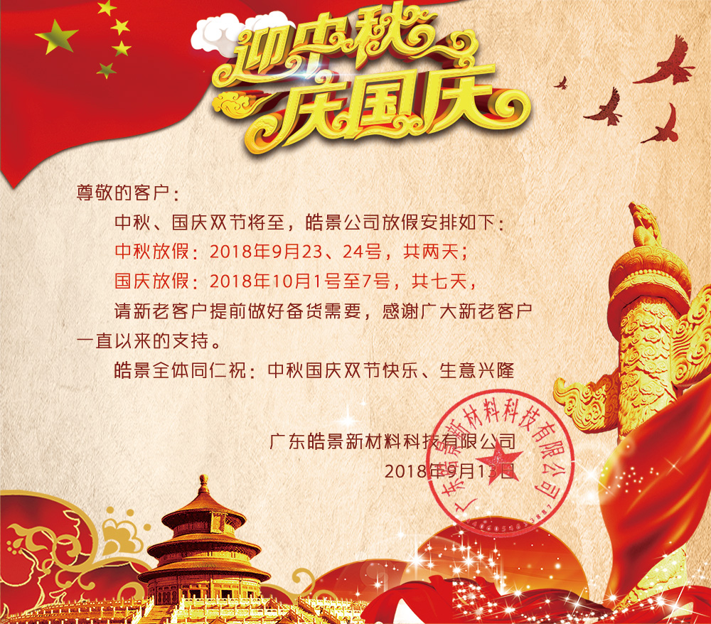 2018��𩾰��˾�����(gu��)�c�ż�֪ͨ