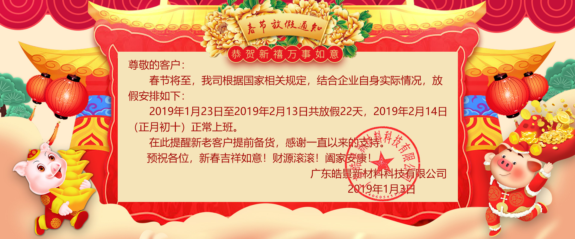 2019��𩾰��˾����(ji��)�ż�֪ͨ