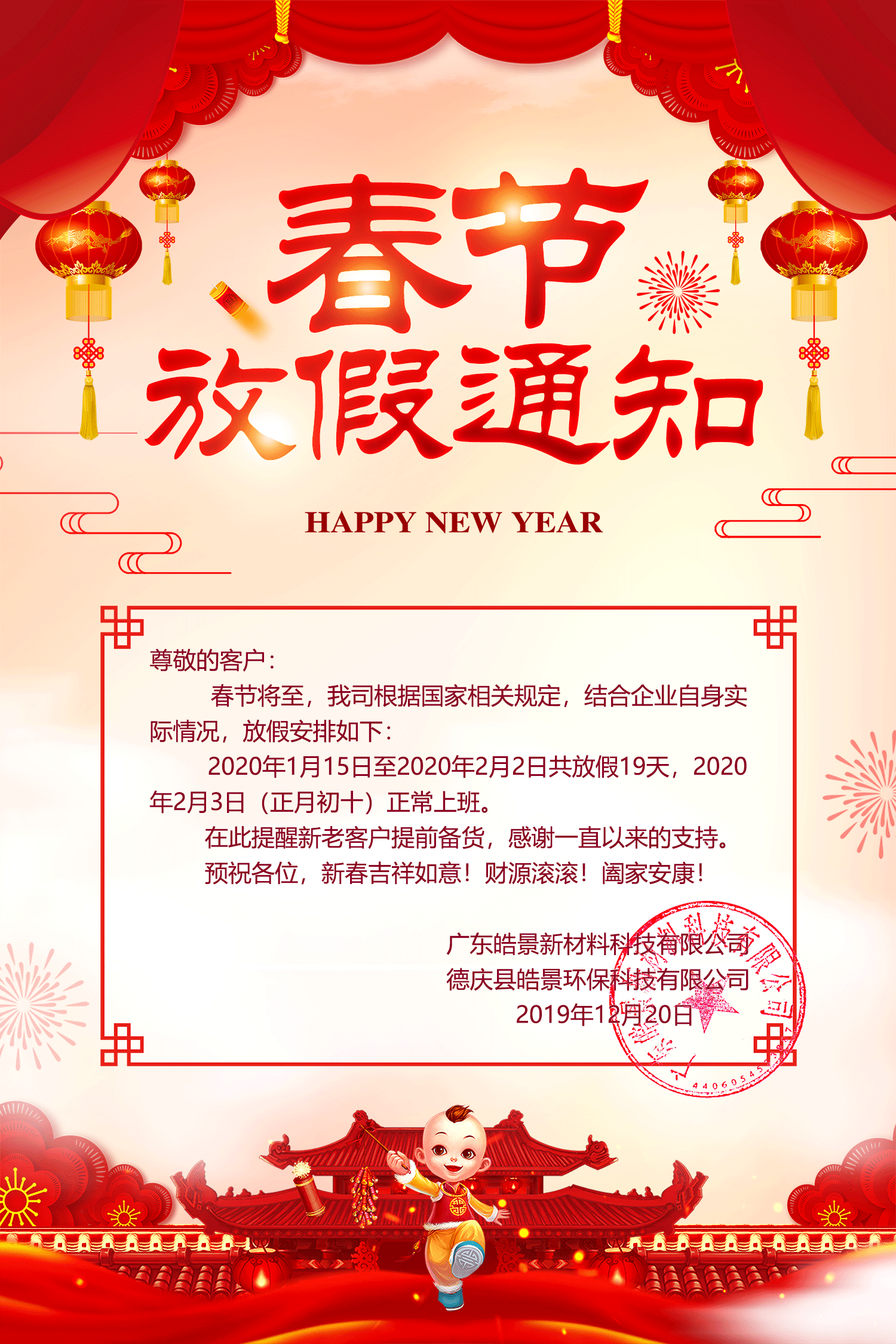 2020��𩾰��˾����(ji��)�ż�֪ͨ