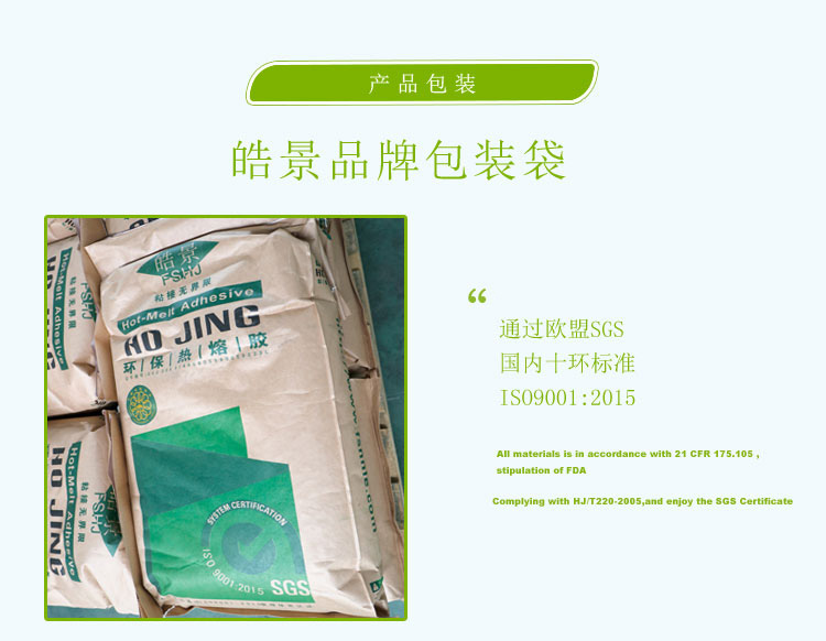 皓景品牌包裝袋